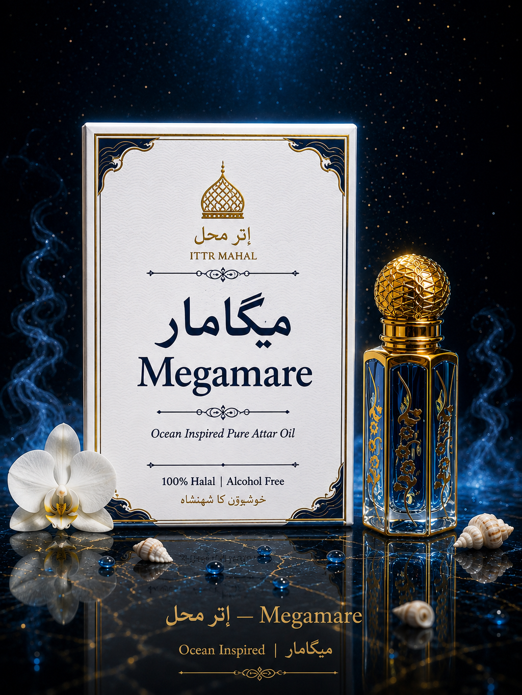 Ittr Mahal Megamare Attar (Perfume Oil) – 12ml | Fresh Aquatic Scent